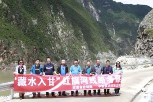 中鐵西（xī）北院南水北調西線工程第四次聯合考察圓滿完成